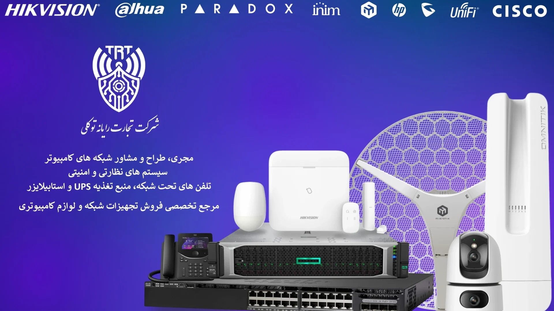 کاور هدر وبسایت تجارت رایانه توکلی