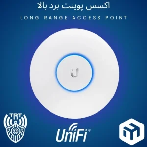 خرید انواع اکسس پوینت
