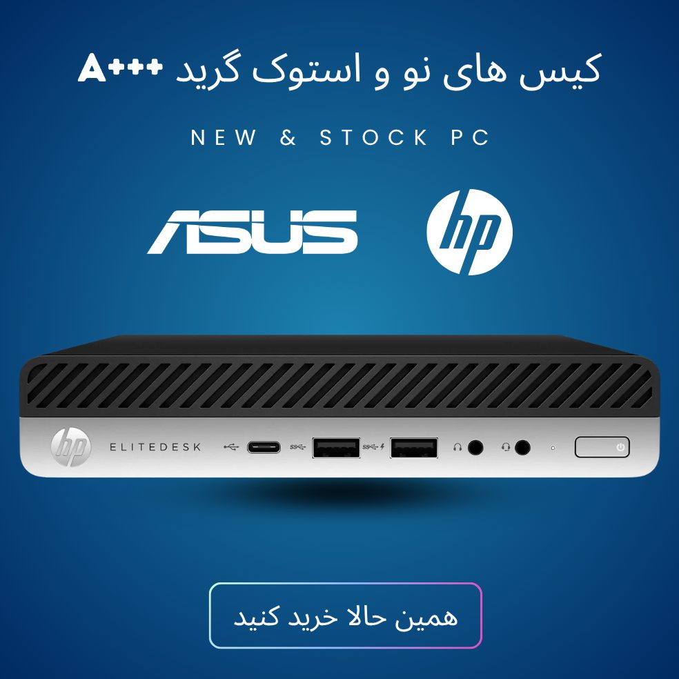 کیس های استوک 1