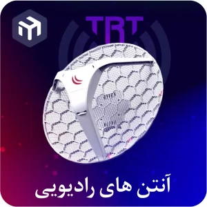 آنتن های رادیویی